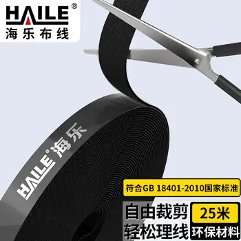 HAILE hook-and-loop cable tie PC cable management 1.2cm black 25 m ZD-1H-25M