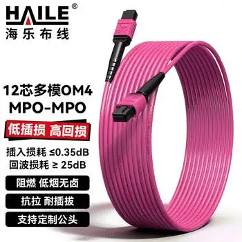 HAILE multimode 10G MPO-MPO12-core OM4 fiber patch cord 40G / 100G / 200G module fiber jumper 5 m MPO-MTA12-5M