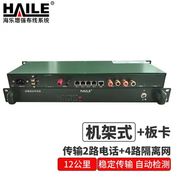 HAILE equipment EDSL telephone cable transmission 2 telephone channels +4 isolated network 12 km 1 pairs rackmount + line card HB-4Q2L
