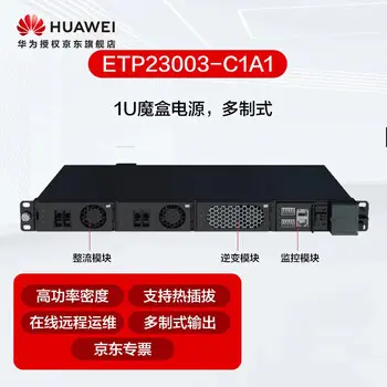 Huawei boxes power supply ETP23003-C1A1 power supply supports