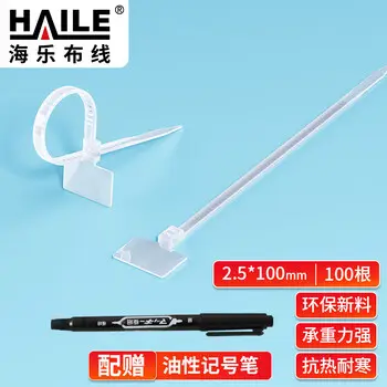 HAILE label cable tie handwritable clip cable management lock cable tie desktop Ethernet cable telephone cable 10cm 100 pcs ZD-B10-100
