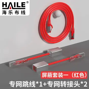 HAILE LAN / WAN isolation adapter shielded kit HP-SF1
