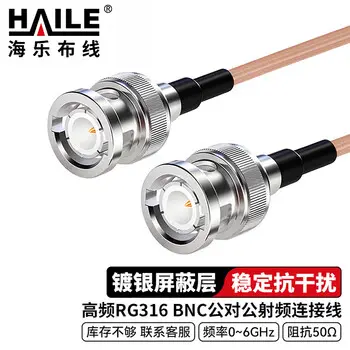 HAILE BNC -BNC RF connecting cable 50 0.5 m high-frequency RG316 shielded SFF50-1.5 high-temp wire 0-6G HT-1B11-0.5M