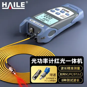 HAILE power meter VFL all-in-one -70～+6db fiber tester 、 packs HJ-8503