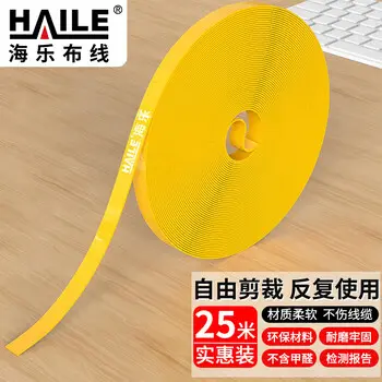 HAILE hook-and-loop cable management cable tie 25 m 1.2cm fixed cable management yellow ZD-1C-25M