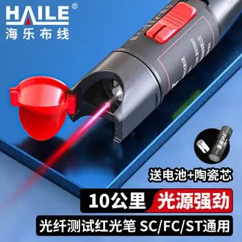 HAILE VFL 10mw fiber 10 km + SC FC ST connector universal 1 HJ-620H-10