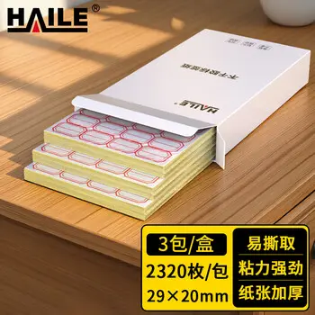 HAILE adhesive sticker label name sticker 29*20mm -port 40 / sheets 58 sheets / packs BQ-A01 3 packs zone