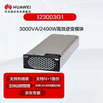 Huawei 3KVA module I23003G1 3000VA / 2400W 48V 220V 02313GUV
