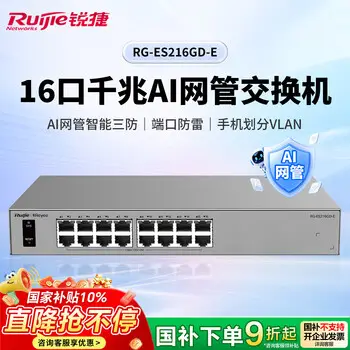 Ruijie 300M elevator wireless bridge RG-YST230F pairs outdoor security surveillance video backhaul factory 300 m point-to-point transmission label ￥ 310.50 Ruijie wireless ap