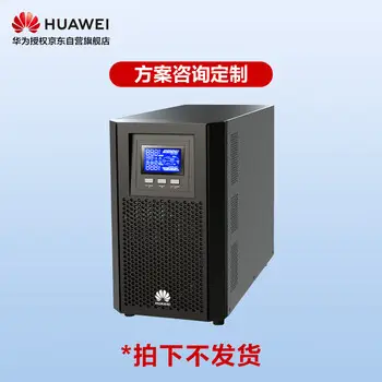 Huawei UPS power supply