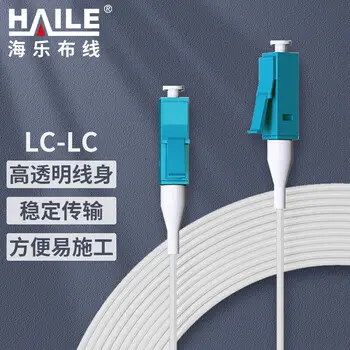 HAILE indoor invisible drop cable fiber patch cord pigtail invisible drop cable single-mode simplex LC-LC transparent FTTH drop cable 1 m GJH-1LC-LC-S1