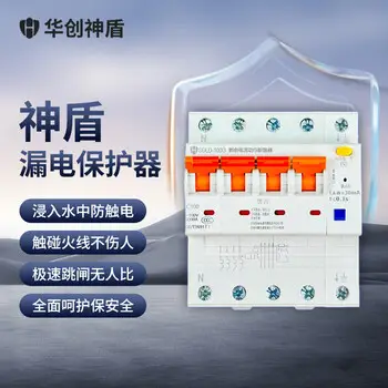 Huawei protection 380V100A