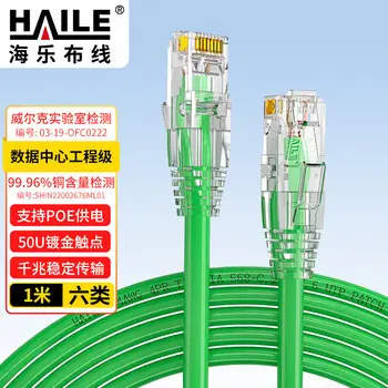 HAILE Cat6 pure copper Ethernet cable gigabit high-speed broadband 6 home PC router surveillance 8-core twisted-pair pre-terminated patch cord green 1 m HT-513D-1M