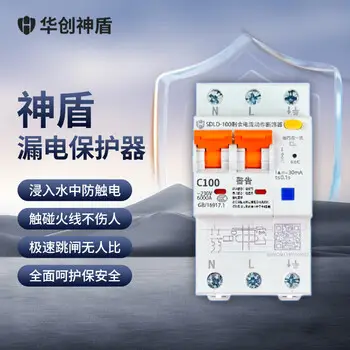 Huawei protection 220V100A
