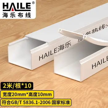 HAILE raceway XC-02 PVC flame-retardant insulating 20*10 2 m / pcs 10 pcs