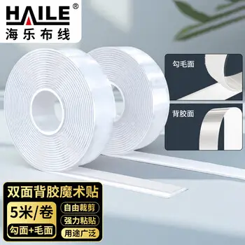 HAILE hook-and-loop 2CM 3 m + 3 m white fixed ZD-B2I-3M