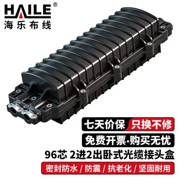 HAILE 2 2 optical cable splice closure 96-core fusion splice packs fiber splice boxes pairs packs outdoor waterproof aerial / direct-buried black HT-JX-2-96