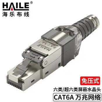 HAILE Cat6A tool-less RJ45 plug Cat6 Ethernet cable gigabit connector shielded HT-MDFC6A