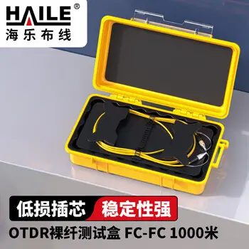 HAILE single-mode G652D fiber OTDR test lead FC-FC 1000 m HJ-G652D-AFC-1 km