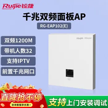 Ruijie 5-port gigabit switch RG-ES05G enterprise-grade unmanaged desktop switch network splitter office home dormitory plug and play ￥ 1647.00 Ruijie outdoor gigabit wireless bridge 5 km
