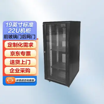 Huawei switch 22U network server cabinet UPS power supply equipment room 1.2 m 0.6 m 19 inch standard ELV / low-voltage cabinet Huawei custom