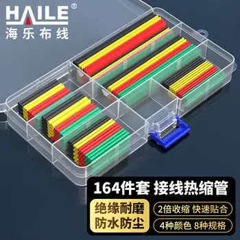 HAILE termination heat-shrink tube headset electrical wire protective tube 164 sets insulating PE material HT-RS-164