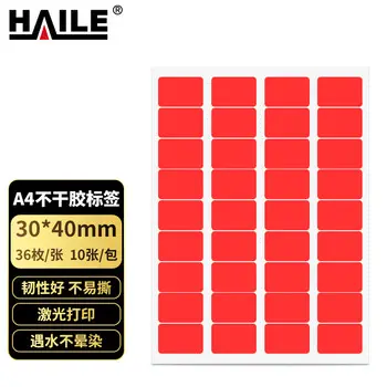 HAILE > HAILE A4 color adhesive sticker printer paper 30*40mm36 / sheets adhesive-backed label printer red 10 sheets / packs BQ-BJA4A