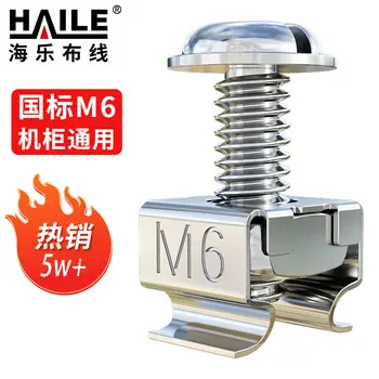 HAILE cabinet screw M6 high quality cabinet dedicated screw 40 sets / LS-M6-40