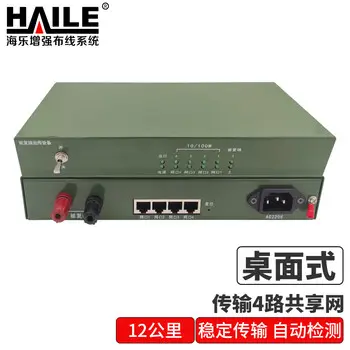 HAILE equipment EDSL telephone cable transmission 4 12 km desktop 1 units HB-4F