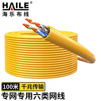 HAILE internal / external network conversion private network unshielded Cat6 Ethernet cable 100 m yellow HT7104C