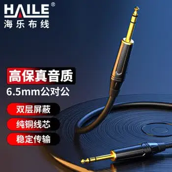 HAILE audio 6.5 male to 6.5 6.35mm connector audio mixer units speaker connecting cable 1 m HT-6-6-1M