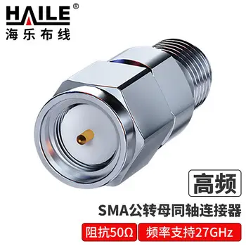 HAILE SMA male to female high-frequency coaxial connector adapter supports 27G RF RF microwave connector 50 material GP-SMA-JK