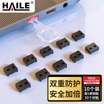 HAILE > HAILEUSB interface blanking plug USB safety lock -port lock detachable black 10 pcs HT-FDH-U