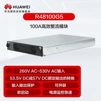 Huawei 100A power supply module R48100G5 96% power 6000W