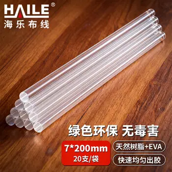 HAILE glue stick pcs high-tack home handmade DIY glue stick diameter 7mm 200mm 20 HZ-JT-20