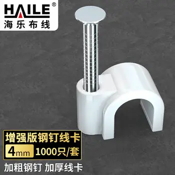 HAILE clip ZD-4-1000 round 4mm 1000 pcs 10 packs