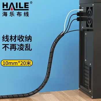 HAILE packs conduit 20 m diameter 10mm cable spiral wrap cable winder / protector sets PC power supply cable management black RX-10H-20
