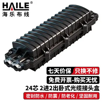 HAILE 2 2 optical cable splice closure 24-core fusion splice packs fiber splice boxes pairs packs outdoor waterproof aerial / direct-buried black HT-JX-2