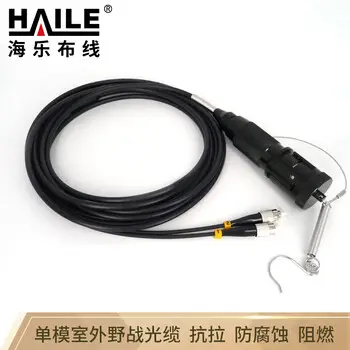 HAILE single-mode 2-core tactical fiber cable outdoor adapter cable connector FC 3 m connector 2HG1-FC-SY3