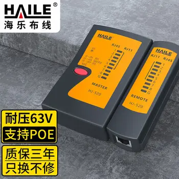 HAILE network cable tester network HJ-520