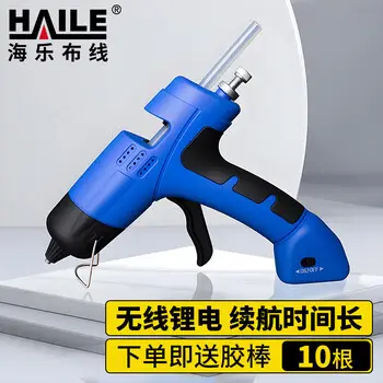 HAILE hot-glue gun wireless handmade DIY +10 glue stick HZ-RJQ-20