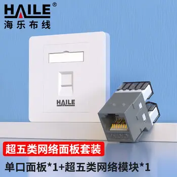 HAILE 86 -port network wall plate module -port wall plate + Cat5e network module wall-plate kit HT-861C5