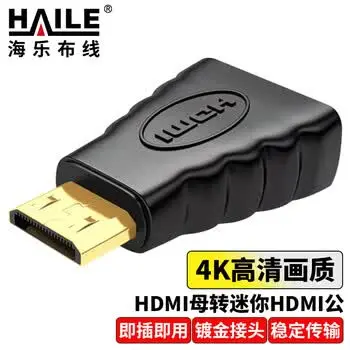 HAILE HDMI female to HDMI gold-plated conversion adapter adapter HDMI-02