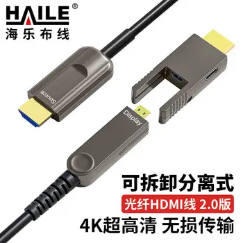HAILE fiber HDMI 2.0 detachable microHDMI 4K audiophile-grade HD cable PC monitor 5 m HY-70H-5M