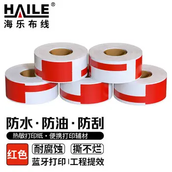 HAILE cable label DBQ-PA equipment room network cabling sticker thermal adhesive sticker printable P red 100 sheets / rolls
